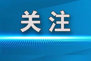 特巴斯：不在乎格林伍德的过往，他留在西甲对我们的联赛是好事